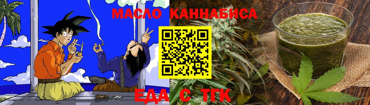 Еда ТГК конопля  Вход с VPN  Лысьва 
