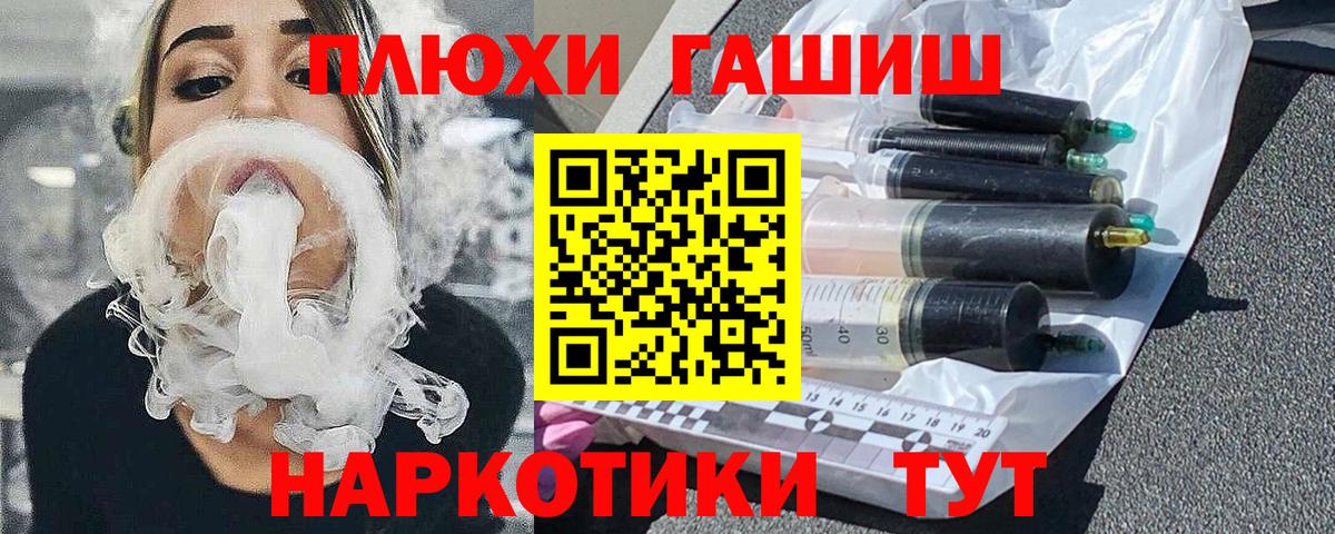 ГАШ хэш Лысьва