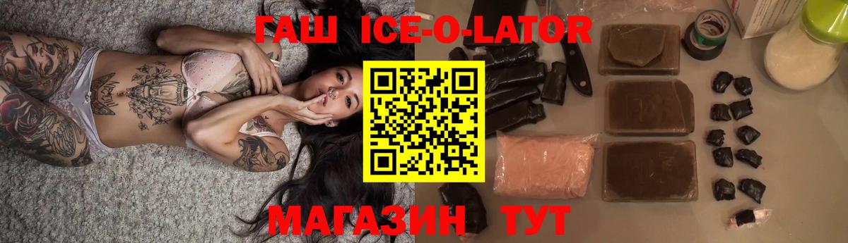 ГАШИШ Premium  ГАШИШ ice o lator  Гашиш  Лысьва  Вход с VPN 