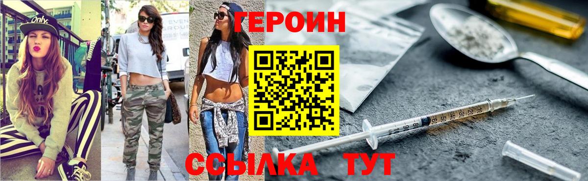 ГЕРОИН белый  Вход с VPN  Лысьва 