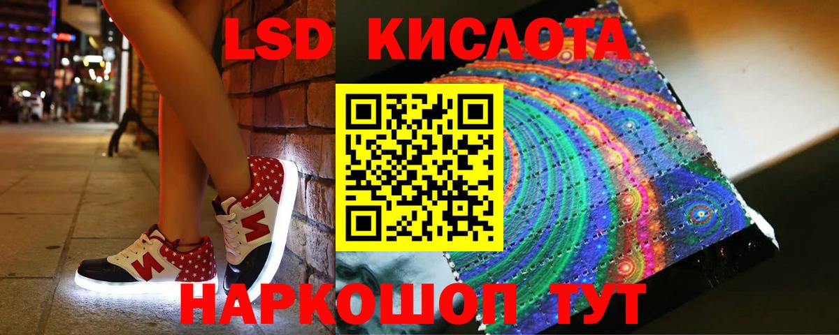 Лысьва  LSD-25 экстази ecstasy  Вход с VPN 