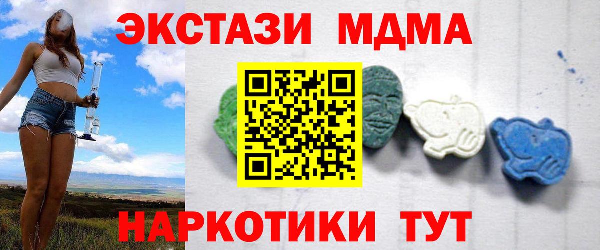 Лысьва  MDMA кристаллы  Вход с VPN  MDMA кристаллы 