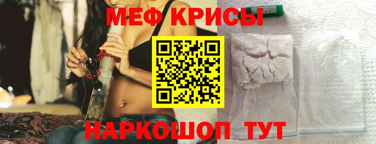 Меф мяу мяу Лысьва