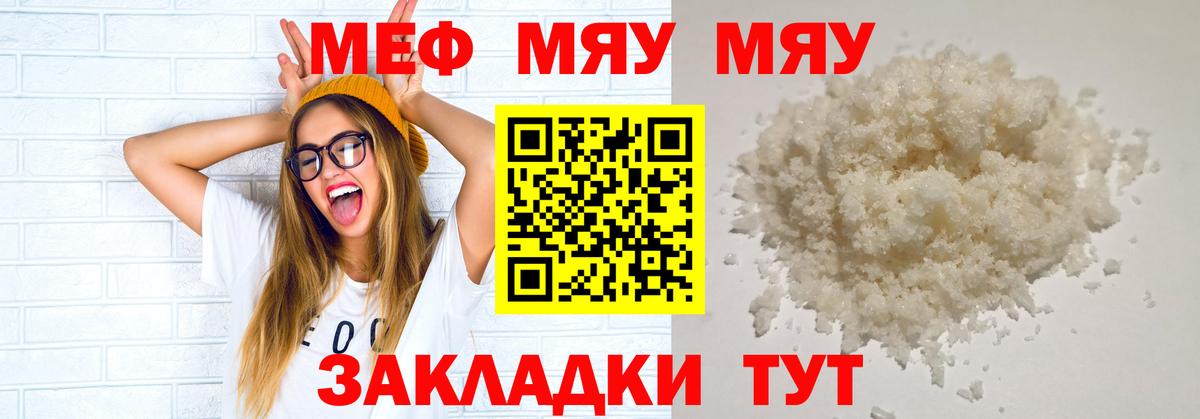 Лысьва  МЕФ кристаллы  цена   Вход с VPN  Мефедрон 4 MMC  Мефедрон 