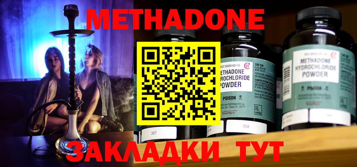 Лысьва  Метадон methadone  Вход с VPN  Метадон VHQ 
