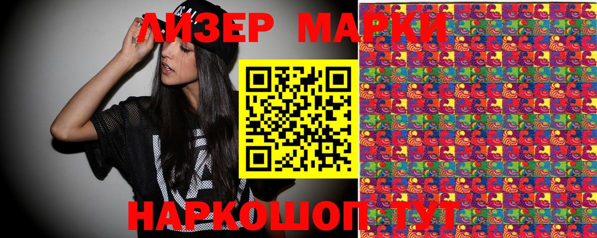 Лысьва  где можно купить наркотик  Вход с VPN  Марки NBOMe 1,8мг  Марки NBOMe 1,8мг 