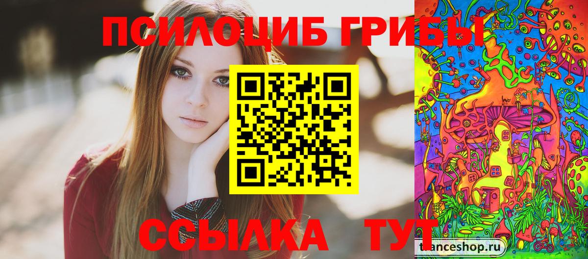Лысьва  Галлюциногенные грибы ЛСД  наркотики  Вход с VPN  Псилоцибиновые грибы мицелий 